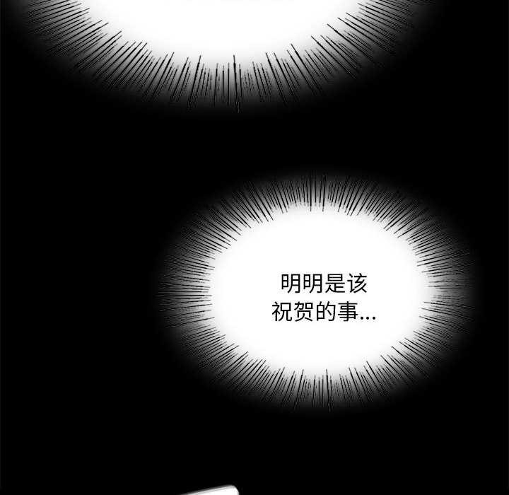 《小姐》漫画 第99話