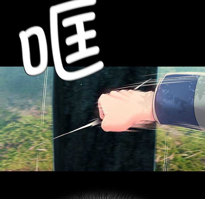 《小姐》漫画 第99話