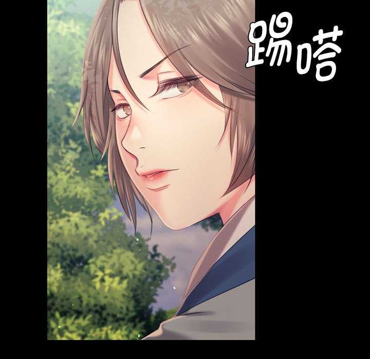 《小姐》漫画 第99話