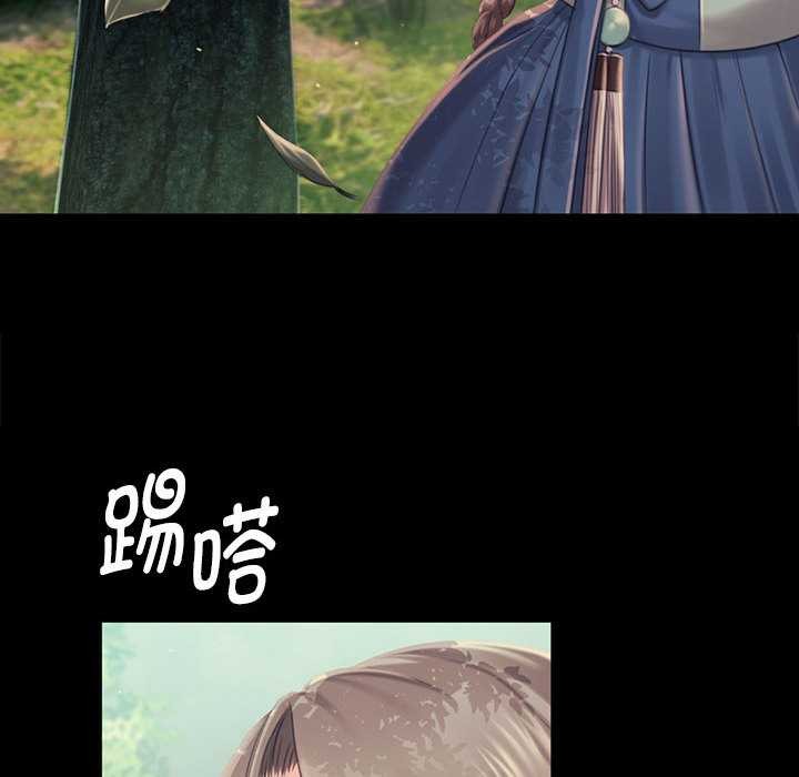 《小姐》漫画 第99話