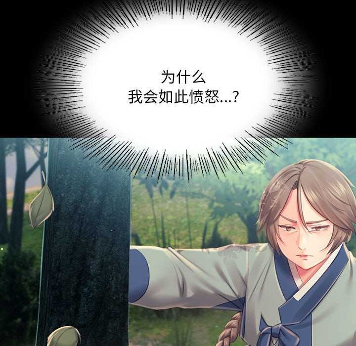 《小姐》漫画 第99話