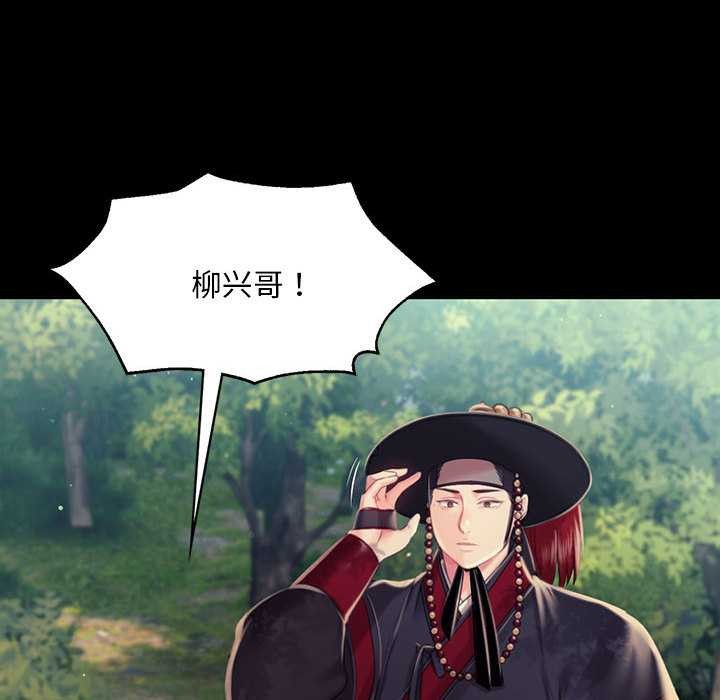 《小姐》漫画 第99話