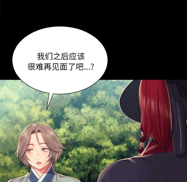 《小姐》漫画 第99話