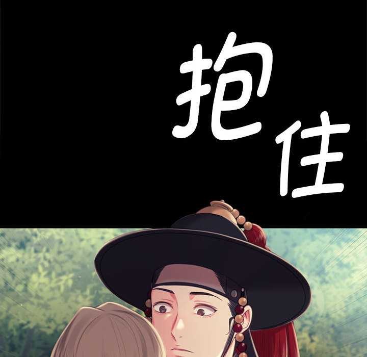 《小姐》漫画 第99話