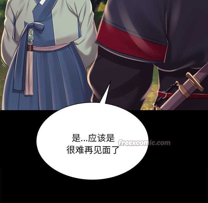 《小姐》漫画 第99話