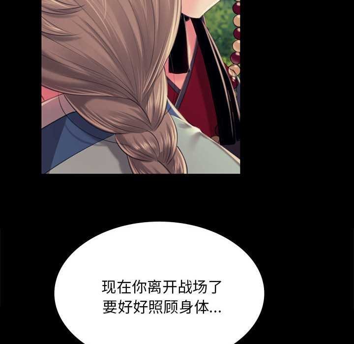 《小姐》漫画 第99話