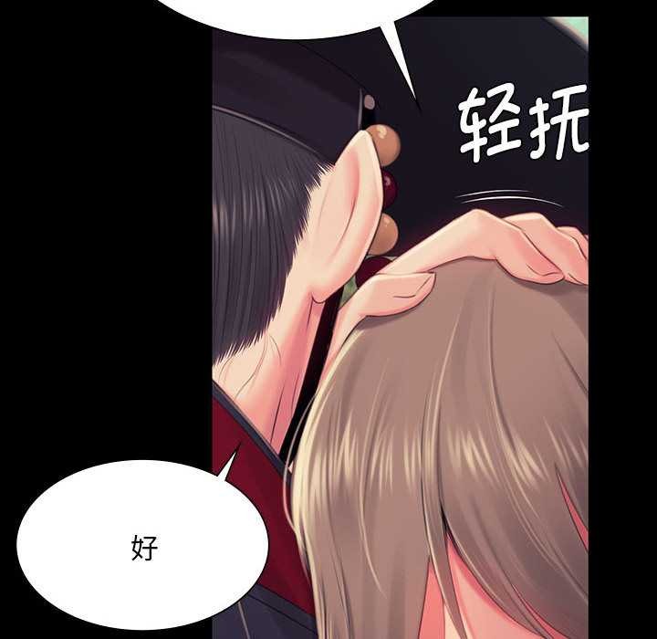 《小姐》漫画 第99話