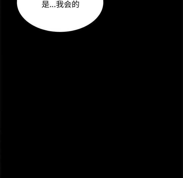 《小姐》漫画 第99話