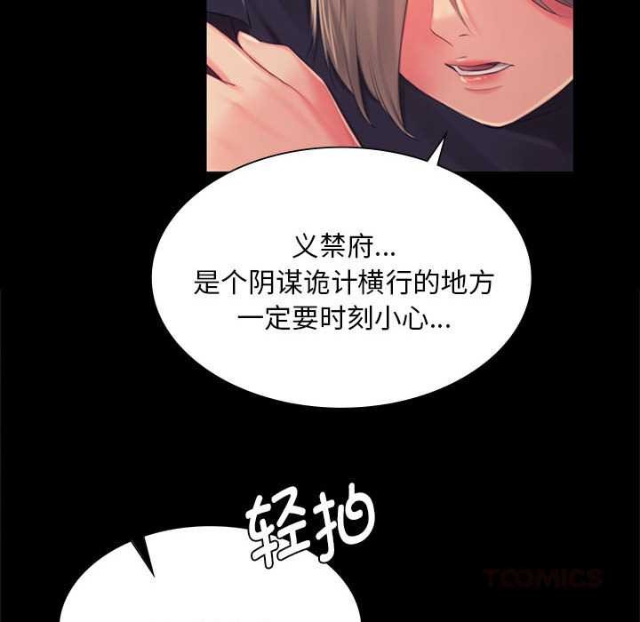 《小姐》漫画 第99話