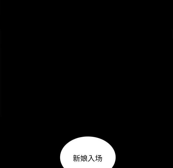 《小姐》漫画 第99話