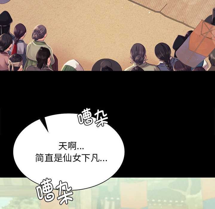 《小姐》漫画 第99話