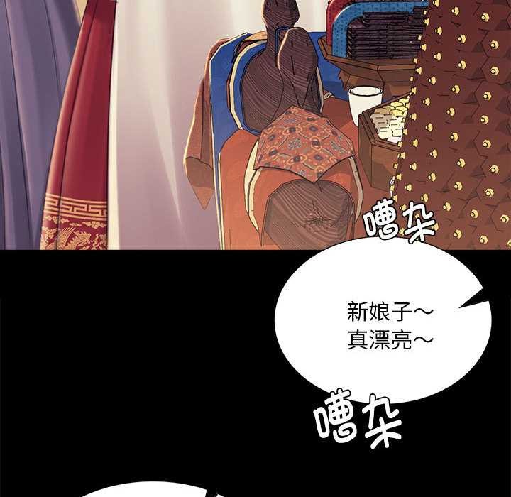 《小姐》漫画 第99話