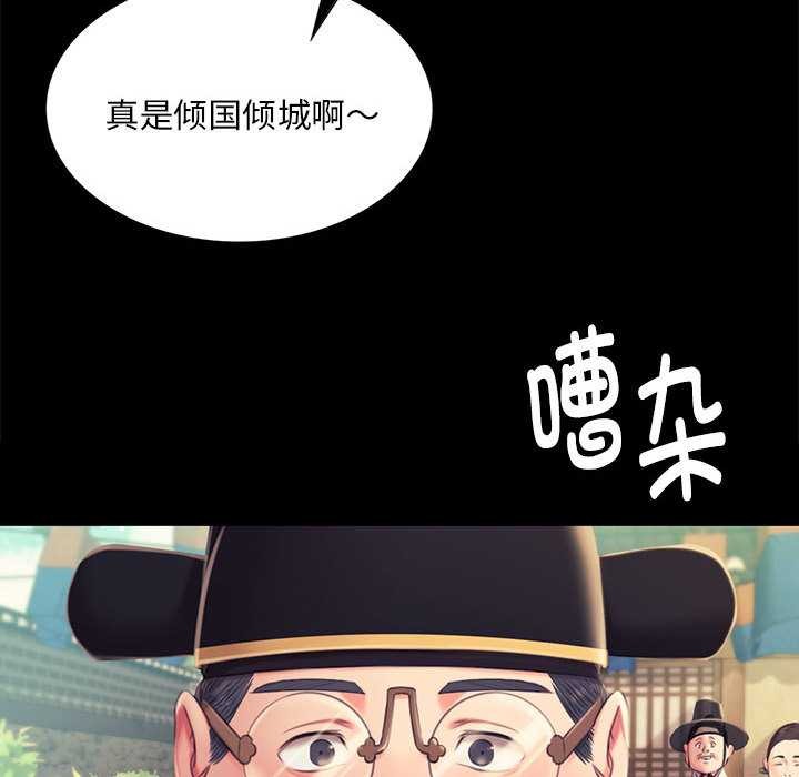 《小姐》漫画 第99話