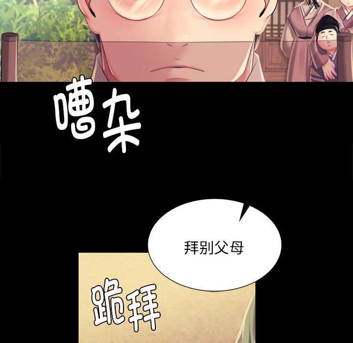 《小姐》漫画 第99話