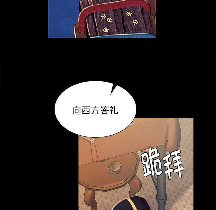 《小姐》漫画 第99話