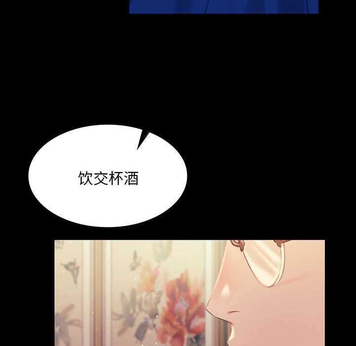 《小姐》漫画 第99話