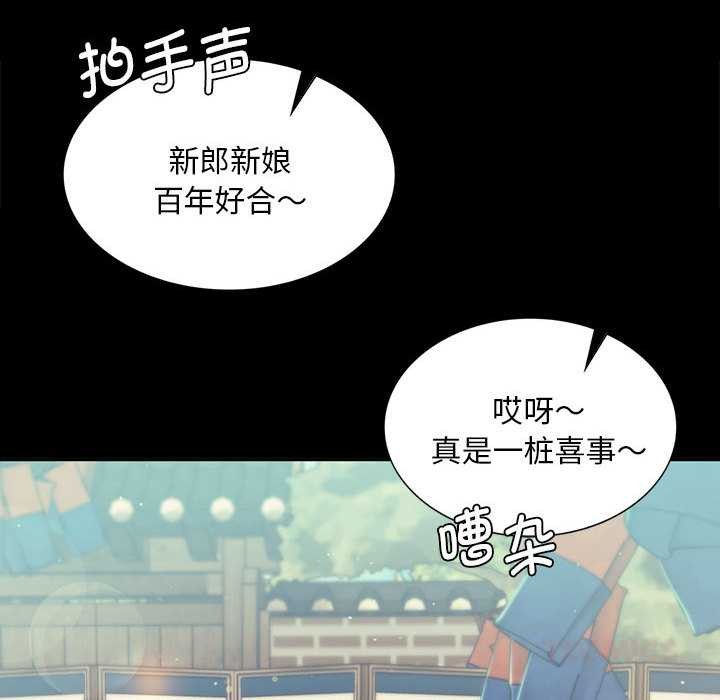 《小姐》漫画 第99話
