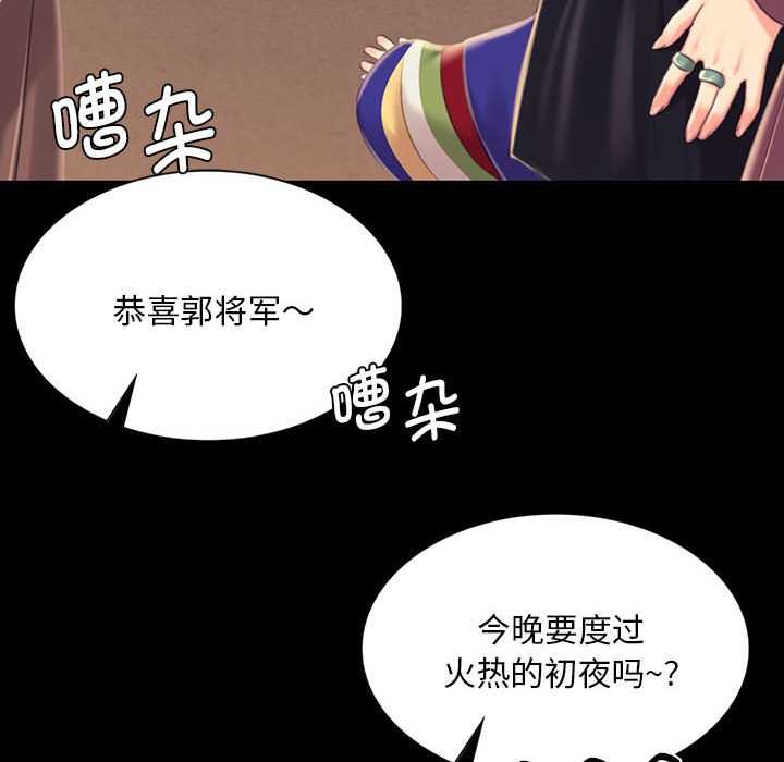 《小姐》漫画 第99話
