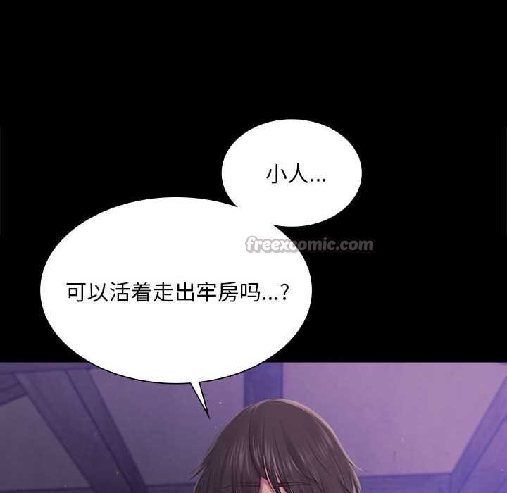 《小姐》漫画 第99話