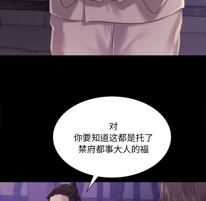 《小姐》漫画 第99話