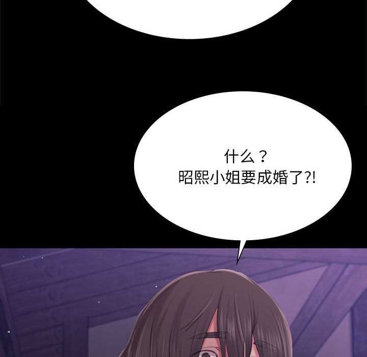 《小姐》漫画 第99話
