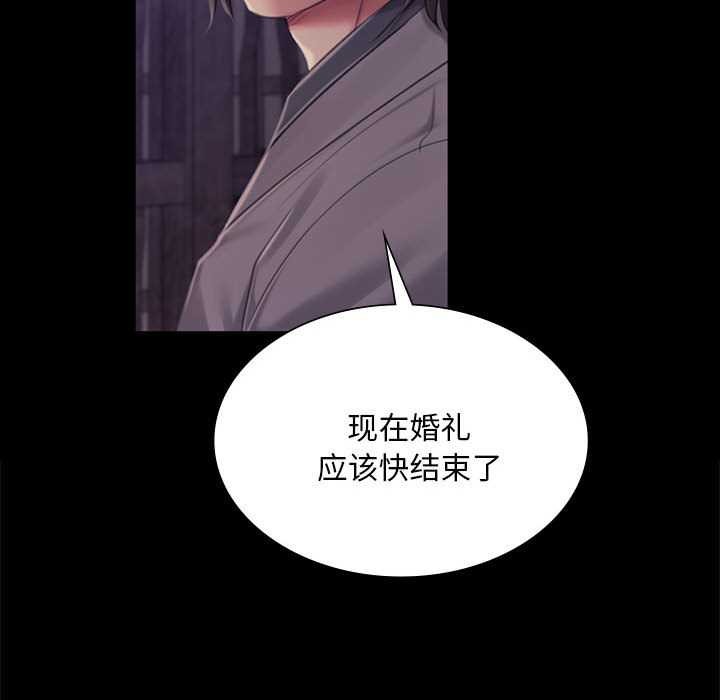 《小姐》漫画 第99話