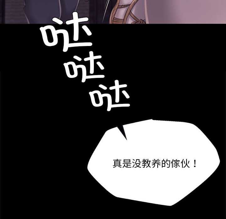 《小姐》漫画 第99話