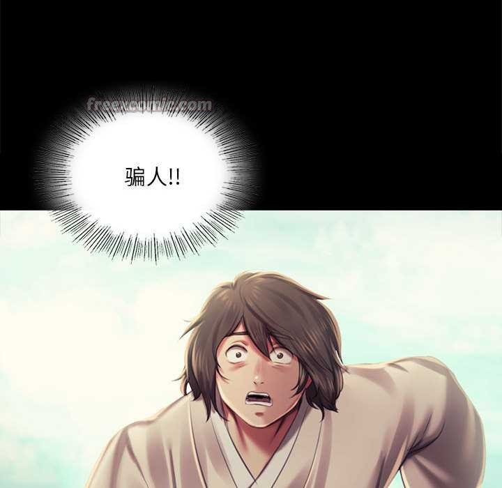 《小姐》漫画 第99話