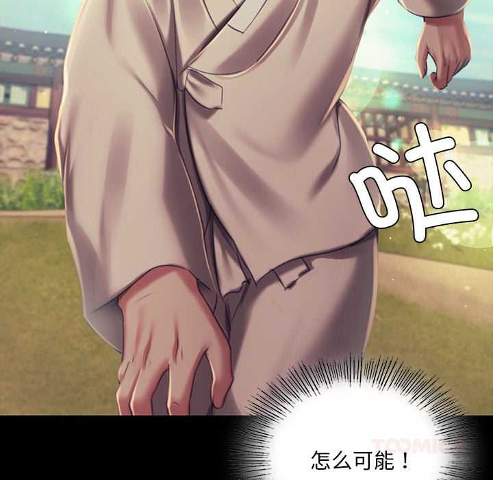 《小姐》漫画 第99話