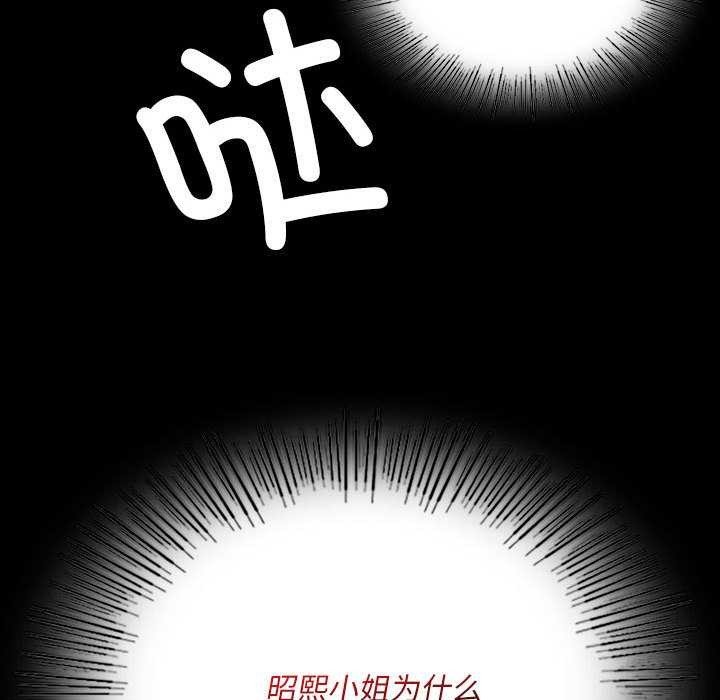 《小姐》漫画 第99話