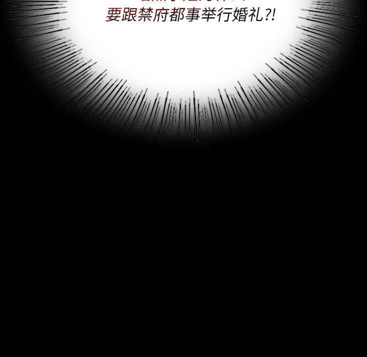 《小姐》漫画 第99話