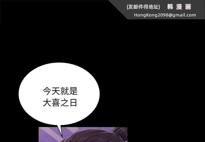 《小姐》漫画 第100話