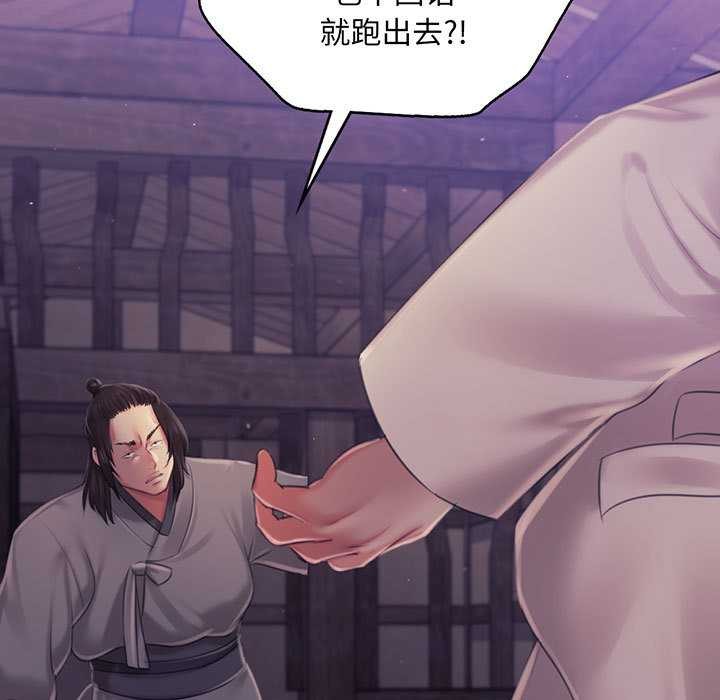 《小姐》漫画 第100話