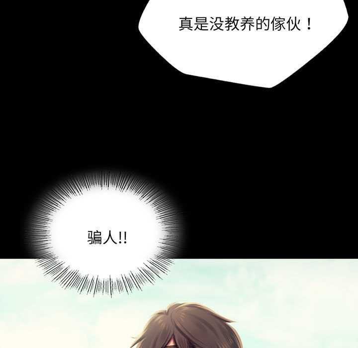 《小姐》漫画 第100話