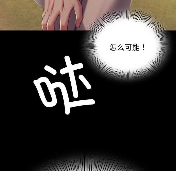 《小姐》漫画 第100話