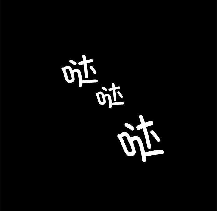 《小姐》漫画 第100話