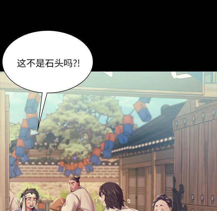 《小姐》漫画 第100話