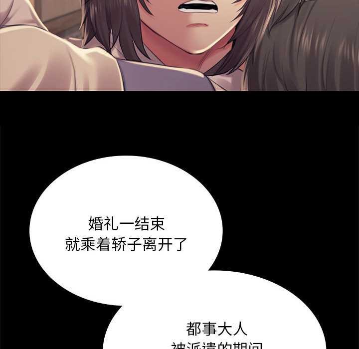 《小姐》漫画 第100話