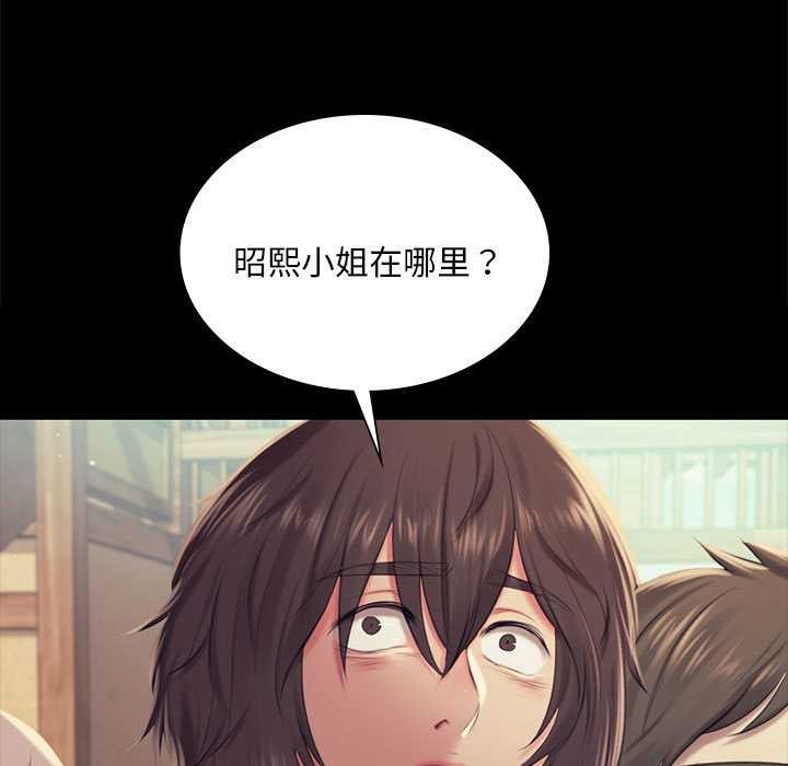 《小姐》漫画 第100話