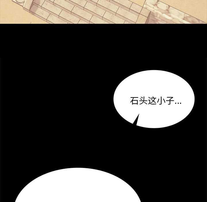 《小姐》漫画 第100話