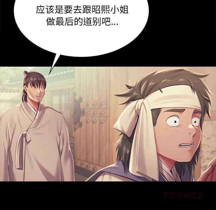 《小姐》漫画 第100話