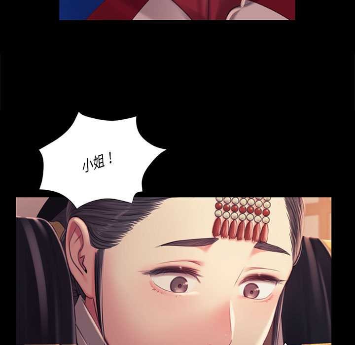 《小姐》漫画 第100話