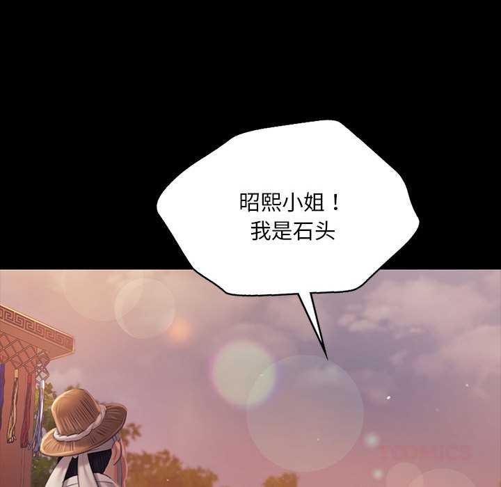 《小姐》漫画 第100話