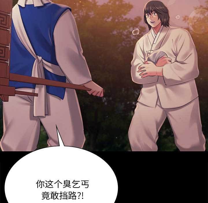 《小姐》漫画 第100話