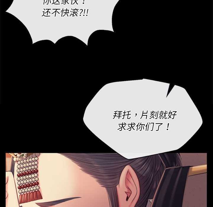 《小姐》漫画 第100話