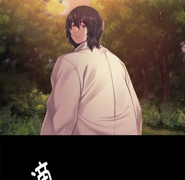 《小姐》漫画 第100話