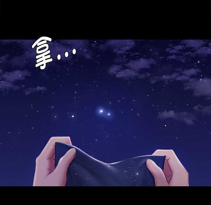 《小姐》漫画 第100話