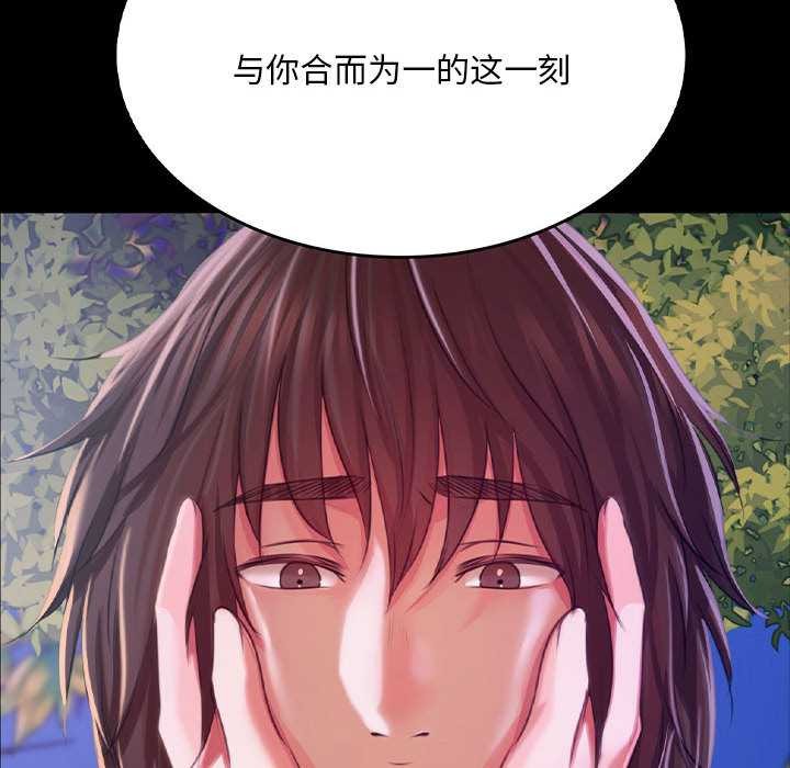 《小姐》漫画 第100話