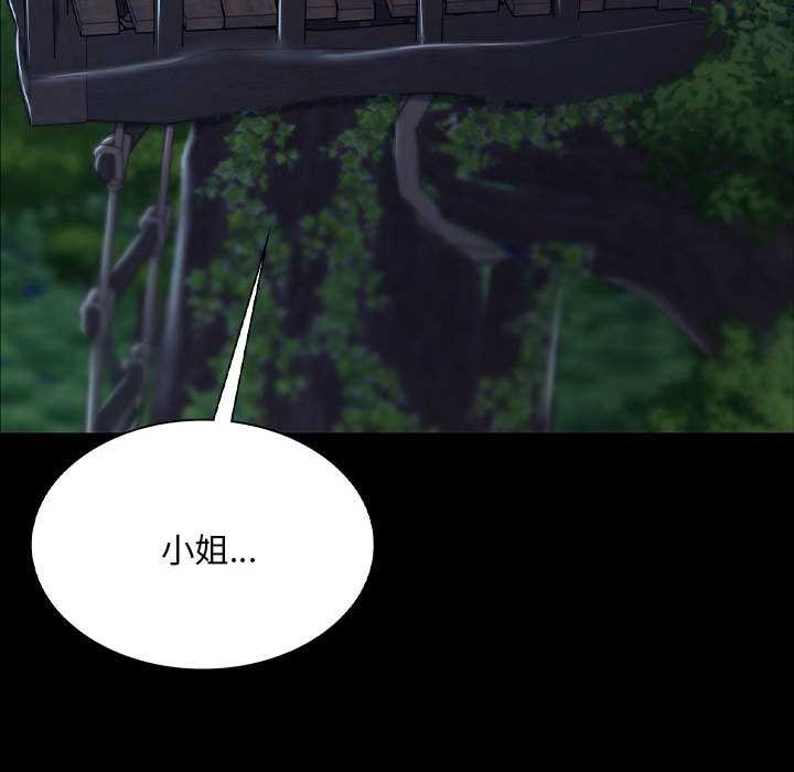 《小姐》漫画 第100話