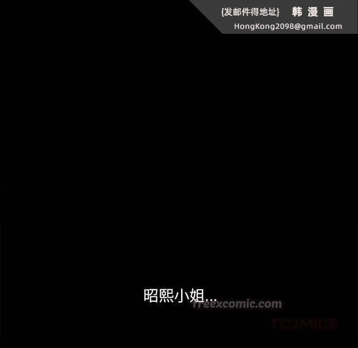 《小姐》漫画 第100話